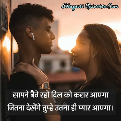 25 Best 2 Line Romantic Shayari In Hindi For Whatsapp Status