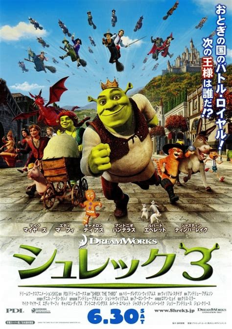 Shrek Tercero P Steres The Movie Database Tmdb