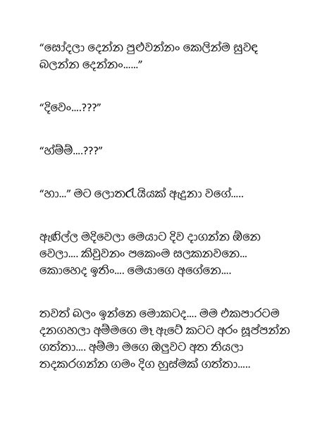 පවුලේකතාවදාසෙය Sinhala Wal Katha