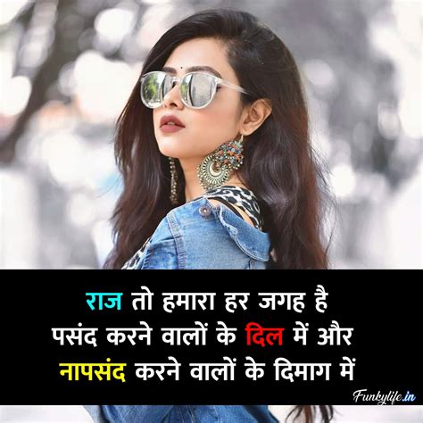 110 Stylish Girls Attitude Status In Hindi गर्ल ऐटिटूड स्टेटस Images