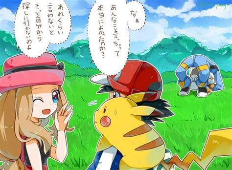 Clemont Amourshipping ♡ I Give Good Credit To Whoever Made This Pokemon Ash And Serena