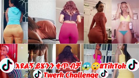 ሹፉልኝ ይሄንን ቂጥ ብቻ😱😲best Tik Tok Ethiopian Twerk Compilationhot Habesha Girls Twerking Part15