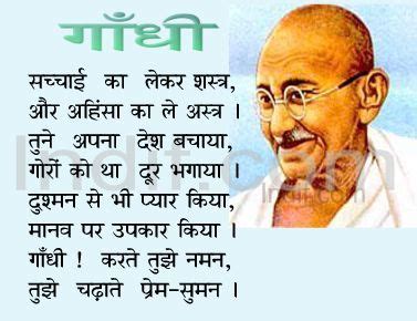 Kids competition 17.317 views4 months ago. Gandhi - Hindi Nursery Rhymes | Hindi poems for kids