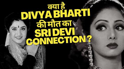 क्या था Divya Bharti का Sree Devi Connection Interesting Bollywood Stories Verinteresting