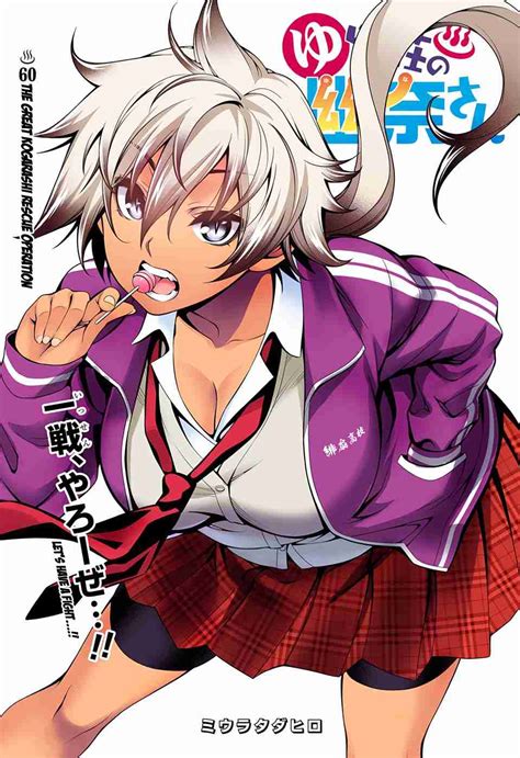 Yuragi Sou No Yuuna San Digital Colored Comics Vol 7 Ch 60 The Great