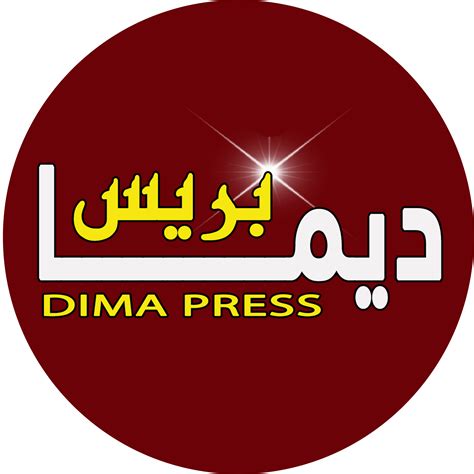 Dima Press