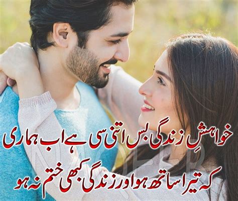 Couple Love Poetry Best Urdu Poetry Images Poetry Urdu Poetry