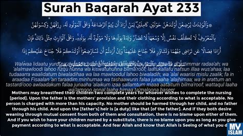 Surah Al Baqarah Ayat Seri Tafsir Dan Terjemahan Images And Photos Finder
