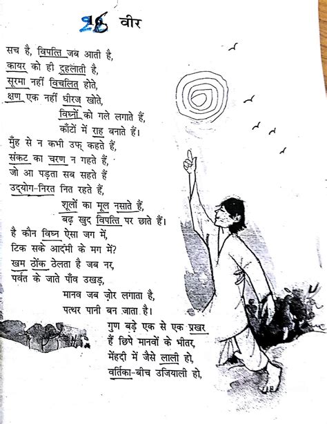 Hindi Ka Ras Lo Collection Of Poems Written By Rabindranath Tagore And Ramdhari Singh Dinkar