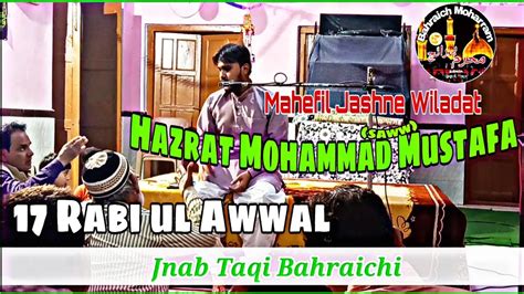 17 Rabi Ul Awwal Mehfil Jashne Wiladat Hazrat Mohammad Mustafa Saww