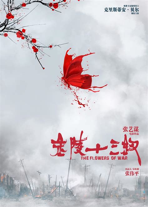 The flowers of war is often repellent and sometimes touching. 中国风电影海报，水墨书法海报设计- 中国风