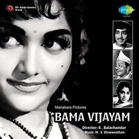 Bama Vijayam Original Motion Picture Soundtrack De M S Viswanathan