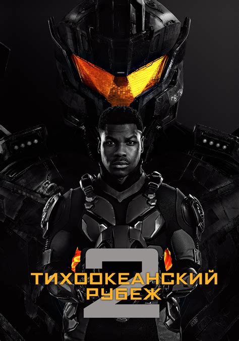 It has been ten years since the this new international poster of pacific rim 2 aka pacific rim uprising, the upcoming. Pacific Rim 2 | Movie fanart | fanart.tv