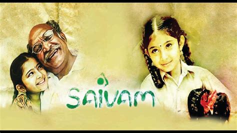 Watch latest tamil, telugu, malayalam and kannada movies, live tv channels, tv shows online on sun nxt. SAIVAM | Full Tamil Movie Online - YouTube
