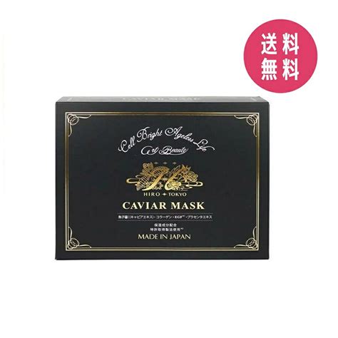 【楽天市場】ヒロソフィー Hirosophy キャビアマスク N（28mlx10枚入り）caviar Mask コラーゲン プラセンタヒ アルロン酸 キャビア：永康卸