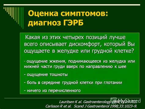 Гэрб что это такое диета
