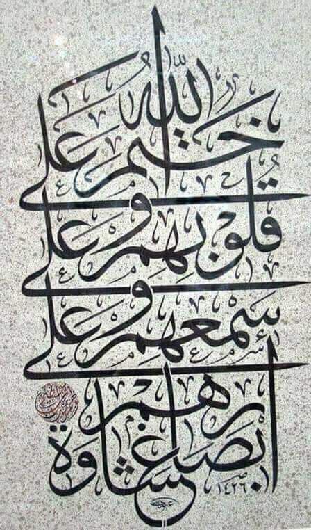 Kaligrafi arab kaligrafi man jadda wa jadda. Word Seni Pinggir Kaligrafi : Belajar Seni Melukis ...