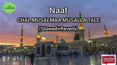 Chal Musalma Musalla Tle Nazam Naat Naseed Naat Lyrics