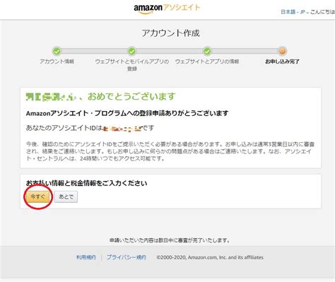 See more of amazon.co.jp (アマゾン) on facebook. Amazonアソシエイト登録方法 ｜ 4sidablog