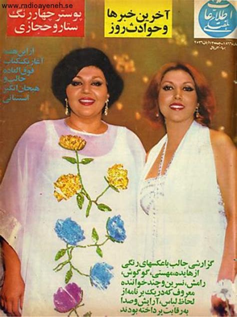 تصاویری از مجلات ایرانی قبل از انقلاب