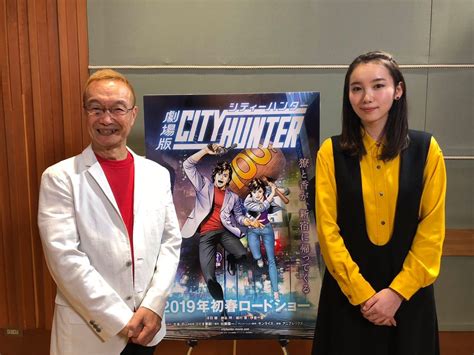 His adaptation of city hunter was a risky bet. City Hunter the Movie: Shinjuku Private Eyes Anime New ...