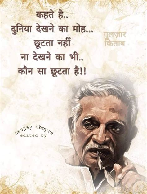 Pin by Ankeet V on gulzar | Gulzar poetry, Gulzar quotes, Poetry quotes