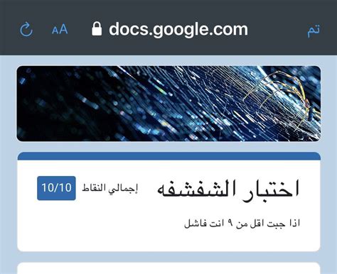 Как в docs.google.com узнать ответы? docs google com اختبار الرياكشنز - جوابك