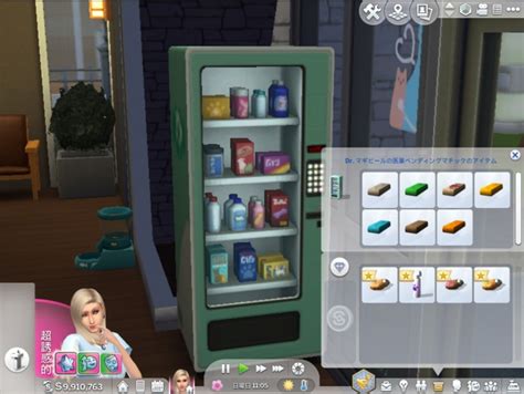 Sims 4 Vending Machine Downloads Sims 4 Updates