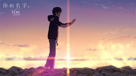 Awesome Your Name Free Wallpaper Id Your Name Wallpaper 1080p
