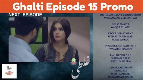 Pakistani Drama Ghalti Episode 15 Promo Ghalti Episode 15 Teaser