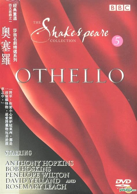 YESASIA The Shakespeare Collection 5 Othello Hong Kong Version DVD