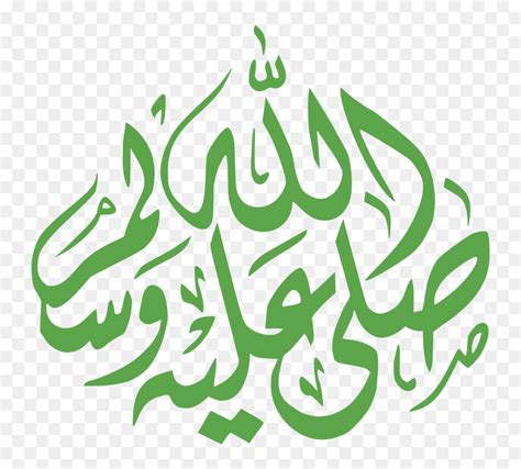 Arabic Calligraphy Sallallahu Alaihi Wasallam Vector Hd Png Download