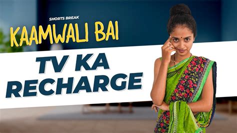 कामवाली बाई और Tv का Recharge 😂 Kaamwali Bai Part 34 Shorts Shortsbreak Takeabreak Youtube