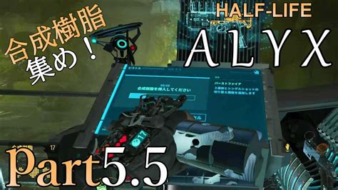 Alyx (c) valve release date : 【楽しくVR実況!】~初めてのHalf-Life!~ Half-Life: Alyx【part5.5】 - YouTube