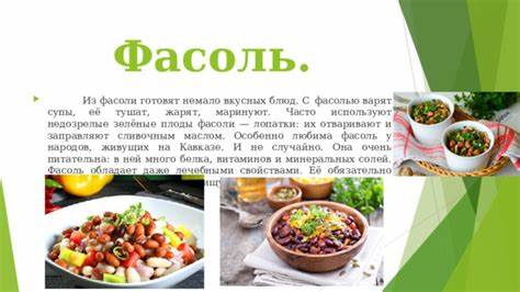 Презентация к уроку по биологии на тему: "Фасоль и соя. Южные бобовые Картинка - Презентация к уроку по биологии на тему: "Фасоль и соя. Южные бобовые