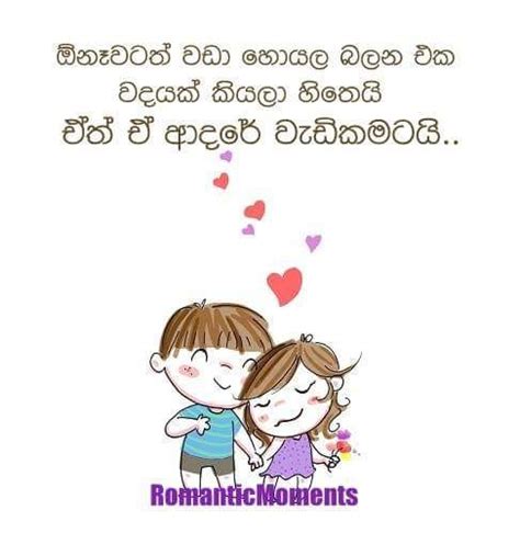 17 Best Images About Sinhala Quotes On Pinterest True Love And Change 3