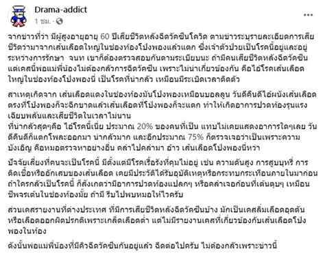 เมื่อวันก่อน ได้ยินคนพูดว่า คุณหมอสั่งว่า ห้ามอาบน้ำหมา 7 วัน หลังฉีดยา เขาเลยไม่กล้าให้. เพจดังให้ข้อมูล ข่าวคนฉีด วัคซีนโควิด 19 แล้วเสียชีวิต คาด ...