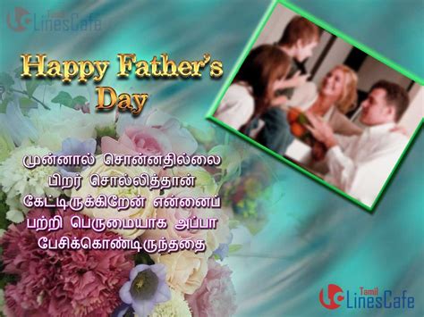 A father makes every effort for us that we. Father's Day Greetings In Tamil | Tamil.LinesCafe.com