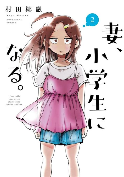 อาน Tsuma Shougakusei ni Naru ตอนท 12 Read Manga CuManga