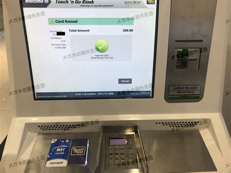 Users can now choose to reload the ewallet via credit card when the ewallet balance reaches below a set amount from rm 20 to rm 100. タッチアンドゴー（Touch 'n go）をクレジットカードでチャージする