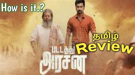 Pattathu Arasan Movie Review Tamil Pattathu Arasan Review Atharva Rajkiran YouTube