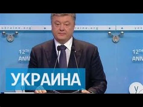 Киев не собирается выполнять полностью минские соглашения YouTube