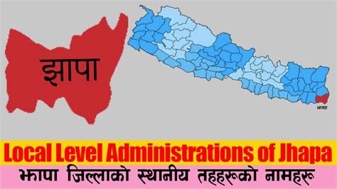 List Of Local Level Governments Administration In Jhapa