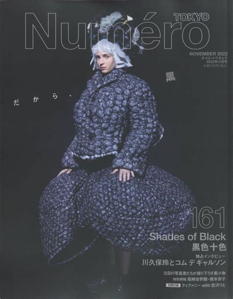 Numero Tokyo Magazine Japan Subscription Magazinecafe Usa