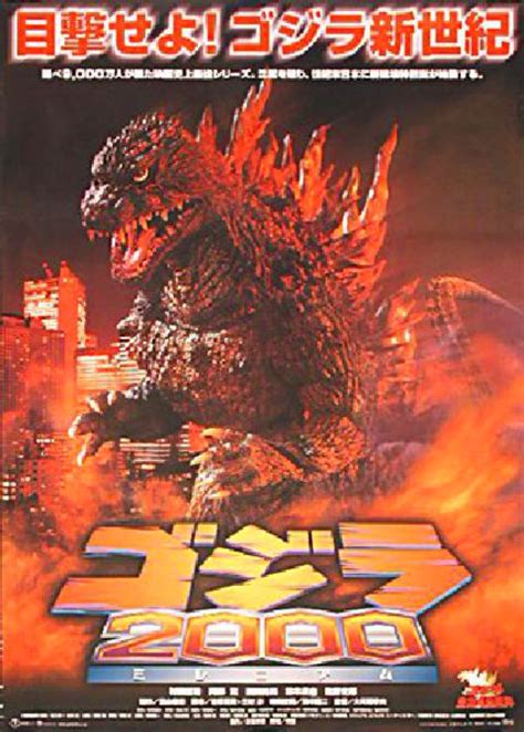 Godzilla 2000 1999 Japanese B2 Poster Posteritati Movie Poster Gallery