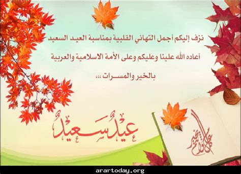 اجدد رسائل تهنئة للعيد والرسائل المناسبه لكل عيد لو عايز تعيد على اصدقائك رسائل تهنئة للعيد. تهنئة بمناسبة عيد الفطر - منتديات درر العراق