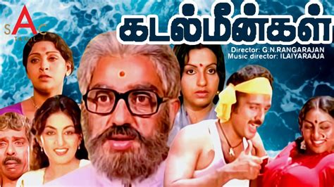 Kadal Meengal Tamil Full Movie கடல்மீன்கள் Kamal Haasan Sujatha Ambika Ilaiyaraaja Youtube