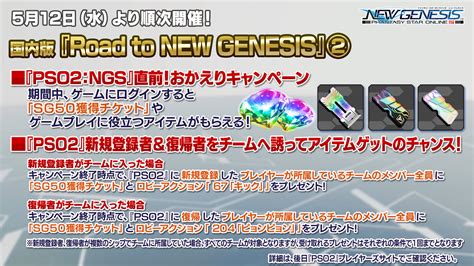 Pso2 New Genesis Prologue 3 Recap Phantasy Star Fan Blog