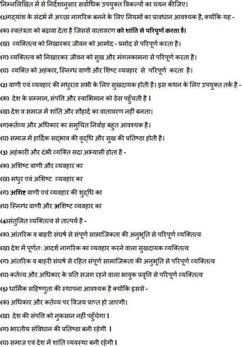Cbse Class Hindi B Sample Paper Answer Key For Term Exam Sexiezpix