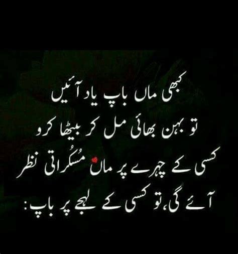 Please share with your friends on facebook, twitter. Must Read 💯💯 | Mother quotes, Father love quotes, Mothers ...